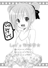 [Imomuya Honpo - Singleton (Azuma Yuki)] Yousei no Kyouen [Digital]