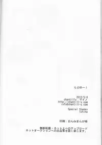 (SUPER21) [chantilly (Maino)] Love You! (Scared Rider Xechs)