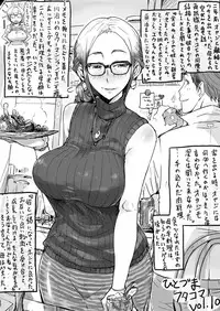 [Haitukun] ひとづまフタコマ Vol. 1-12 (Ongoing)