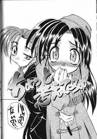 [Itaba Hiroshi] Kinkyuunyuuin Sanpaku Yokka