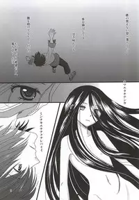 (C88) [Inudrill. (Inumori Sayaka)] HARMONIUS 4 (Ar Tonelico)