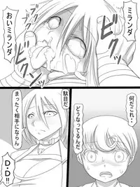 [Ahe] Stein VS Miranda