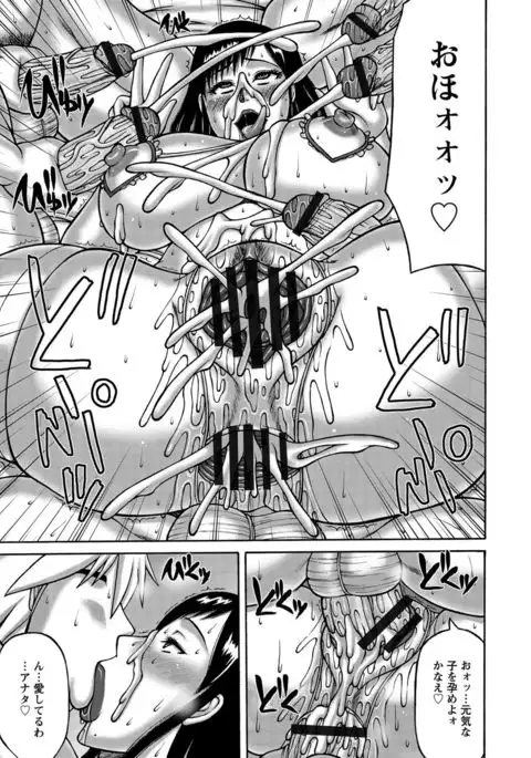 Tsuma ga Kemono ni Kaeru Toki