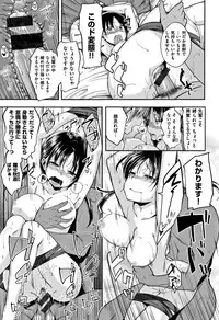 [Hirama Hirokazu] Kimi ni Dakaretai - Hold me tight, don't be shy.