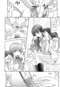 [Jinbo Hitode] Tomodachi Ijiri