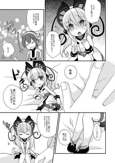 Shousoukan to Akuma no Sasayaki