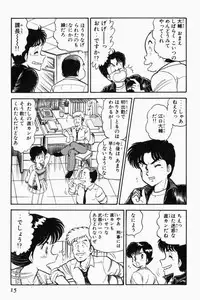 [Tooyama Hikaru] Mune-kyun Deka Vol.1