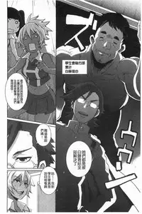 [Butcha-U] THE SEX SWEEPERS | THE SEX SWEEPERS 性愛淫汁的清除者們 [Chinese]