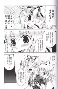 (Komachi 3) [Memoria (Tilm)] Ningyou Kakumei (Touhou Project)