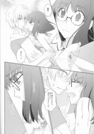 Natsuirosukōru (Fate/Prototype]