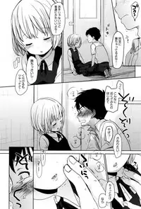 [Okada Kou] Dare ni mo Ienai Koto