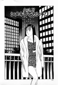 [Kusugawa Naruo] MOKO ni Omakase Vol.3