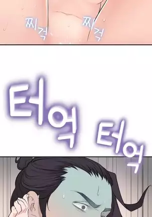 Tissue Thieves Ch.1-26