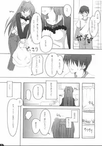 (CR36) [Zattou Keshiki (10mo, Okagiri Sho)] Zattou Keshiki 13 (ToHeart 2)