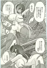 [Kamitou Masaki] Seirei Tokusou Fairy Saber Tengudan no Inbou