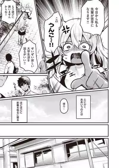 COMIC Kairakuten BEAST 2020-09