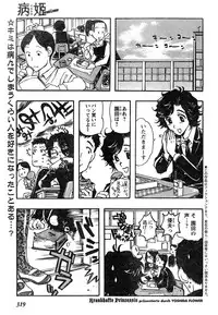 Young Champion Retsu Vol.18