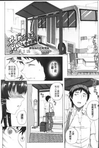 [Carn] Otome Netoria - Maiden NeTRia | 處女通姦紀實 [Chinese]