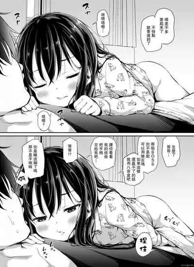 Tsundere Imouto to no Nichijou