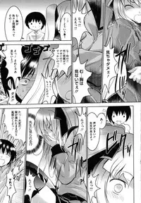 [Nanamo Nanase] Tsun to Batsu