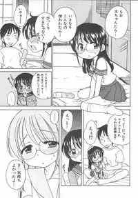 [Inuboshi] Aino Mahou Wo Oshiete