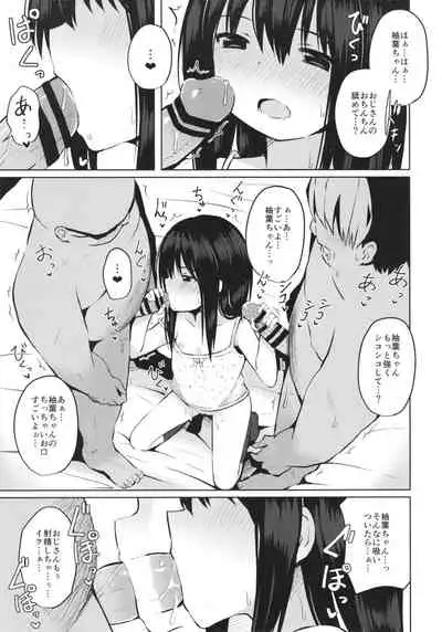 Natsuyasumi mo Oji-san to Kozukuri Shitemasu