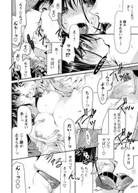 COMIC Masyo 2018-08 [Digital]