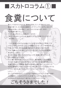 (C86) [Akai Hitomi to Aoi Tsuki (Uranfu)] Koumakan Benjo Jijou (Touhou Project)