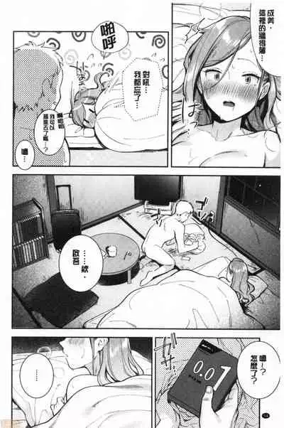 Okaeri - welcome home