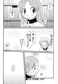 Hin-nyu v45 - Hin-nyu Hakurankai