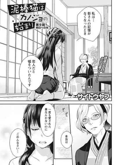 Monthly Vitaman 2018-07