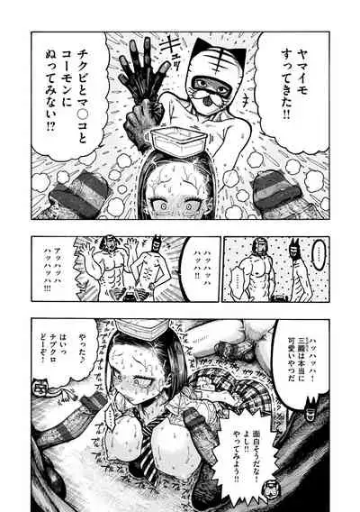 [Hirune] Icchuuya [Digital]