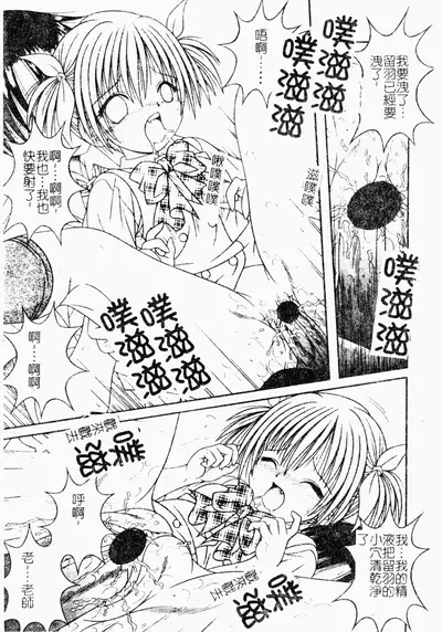 ただでヤレる女たち