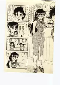 [Hiryuu Ran] Miss Moon