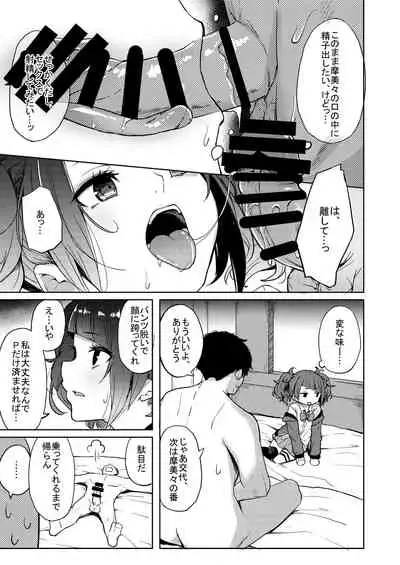 Aruiteta Mamimi o Kane de Katte Miru Hon