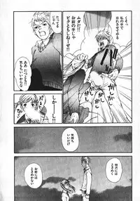 [Saku Yukizou] Shoujo, Guitar o Hiku 1