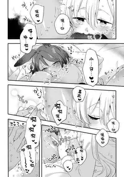 2D Comic Magazine Yuri Saimin Vol. 2