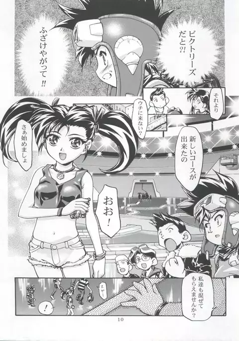 Let's Ra Mix 3 MAX HEAT