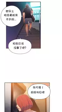 [Bak Hyeong Jun] Sweet Guy Ch.52-62 (Chinese)