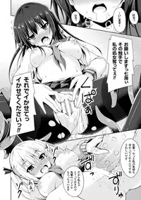 [Anthology] 2D Comic Magazine Shokushu Les Vol. 1 [Digital]