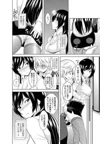 絶対種付け指令！！3姉妹に日替わりで【豪華版】