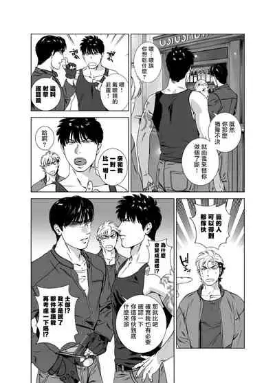 [Inumiso] DARKNESS HOUND | 黑暗猎犬 01-06 [Chinese] [拾荒者汉化组] [Digital]