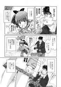 Karyou Gakuen Daigaku 2007-04 Vol.3