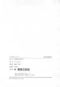 [Till Yoshi] Imagination