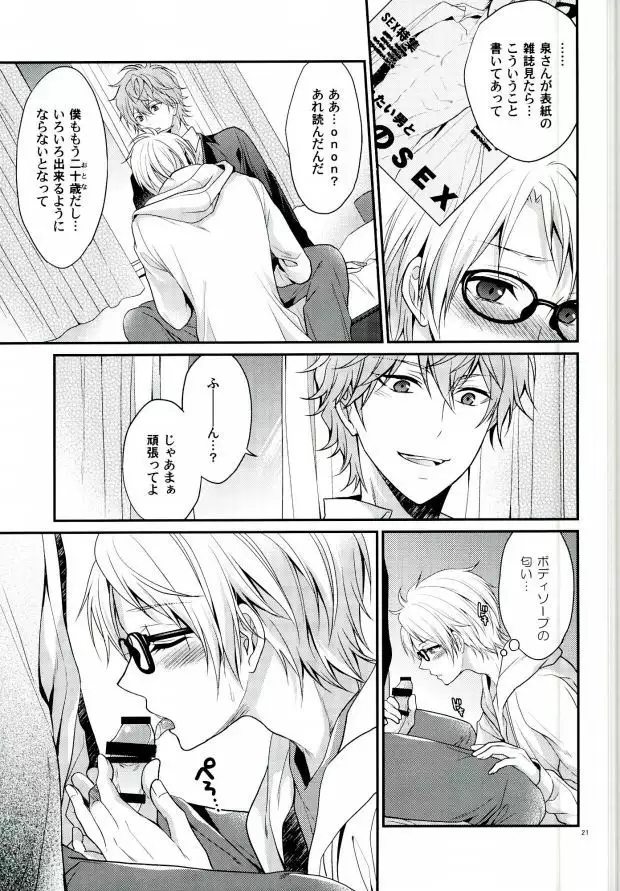 Sekaiichi Kishi-sama