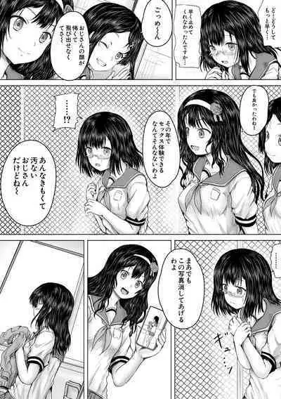 Kusogaki ni wa Rape de Oshioki o