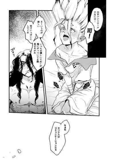 TotoComachi TsukasaSen Sairokushuu