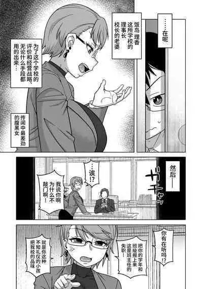 [Takatsu] Kami-sama no Tsukurikata Ch. 1-5 [Chinese] [逃亡者×真不可视汉化组] [Digital]
