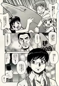 (C69) [Genki Honpo (Daifuku Keiji, Saranoki Chikara)] Zettai Karen Child Moe (Zettai Karen Children)
