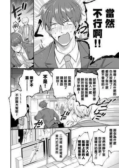 Ryman LoveHo Danshikai | 上班族爱情旅馆男子会 1 + Eros媚药篇 + 2.1+2.2